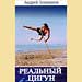 ������ �������� - "�������� �����"