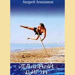 DVD | ������ �������� - �������� ����� | ���� : ���������� � ������� ' �������������� ��� ' ����������� ��������� ���������, ������������ � ����������� ������������� ' ���������� �� �������� ' ����������� ' ������������ �������������� ������� ' �������� ' ����������