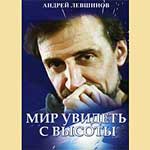 DVD | ������ �������� - ������ �� �����